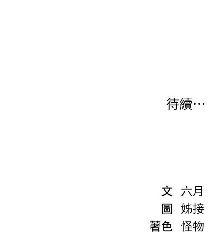 BeautifulDays第15話-在朋友面前全部脫光光