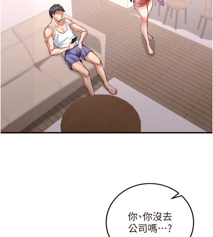 熟女自助餐第19話-在我老公過來之前…