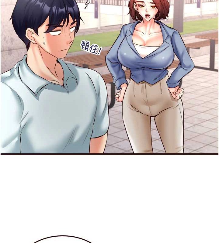 熟女自助餐第19話-在我老公過來之前…