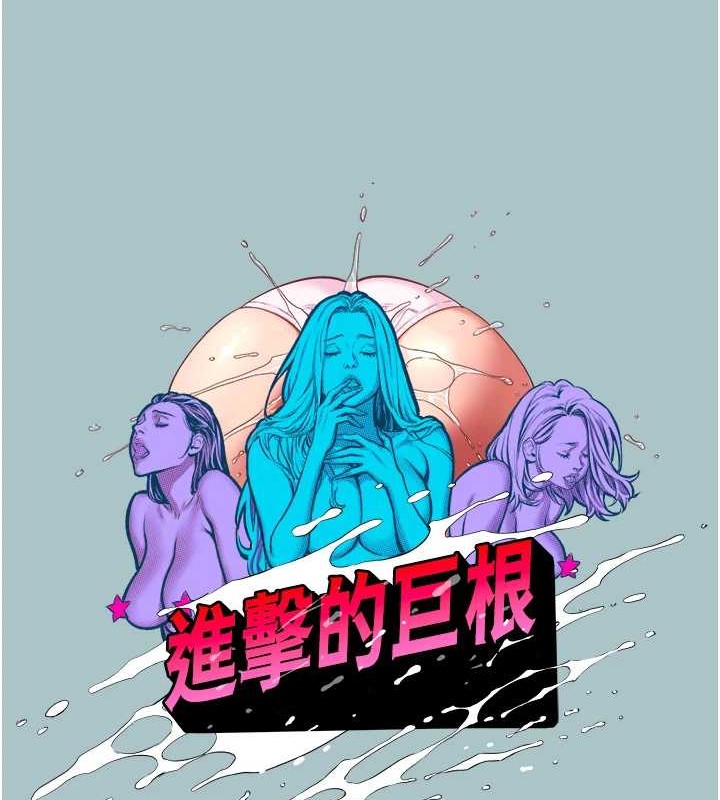 进击的巨根第22話-征服領主的辦法