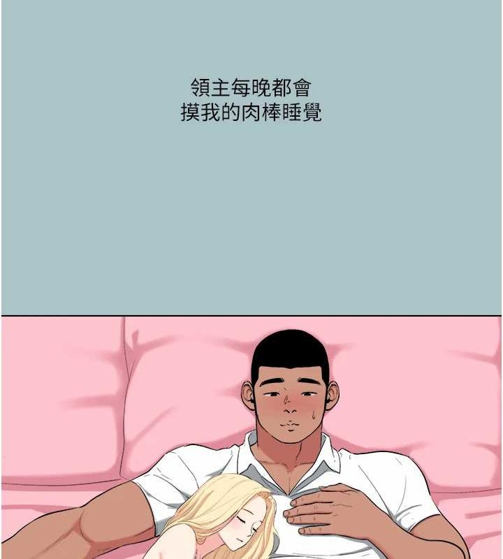 进击的巨根第22話-征服領主的辦法