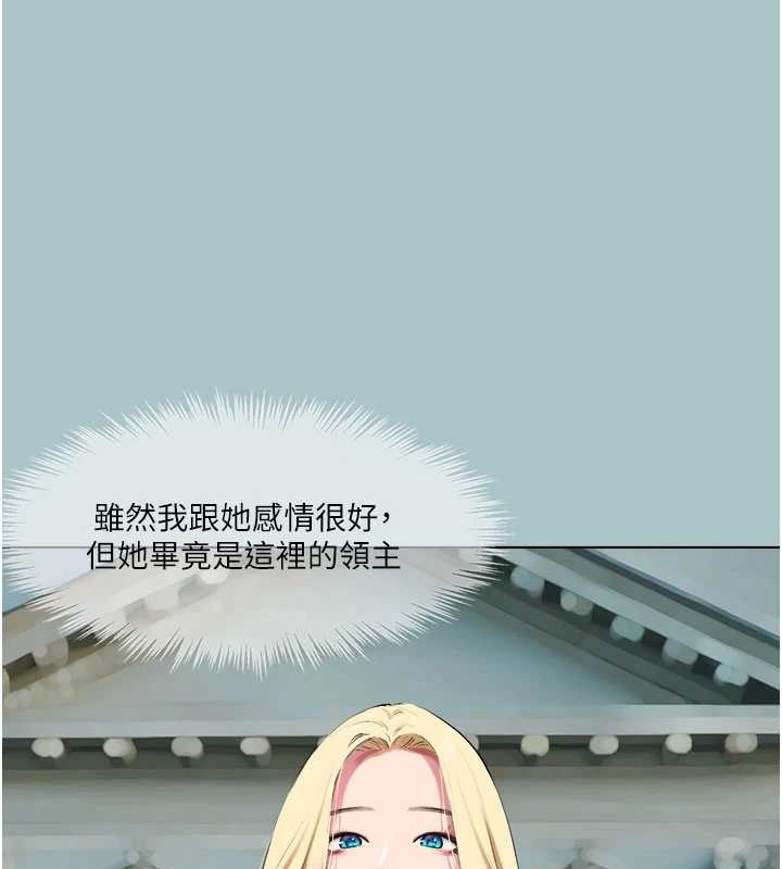 进击的巨根第22話-征服領主的辦法