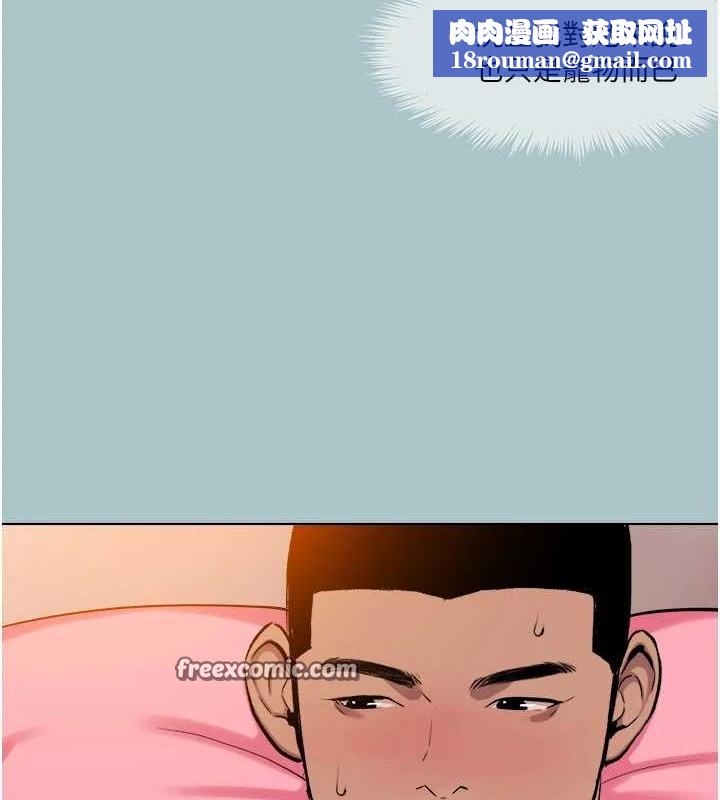 进击的巨根第22話-征服領主的辦法