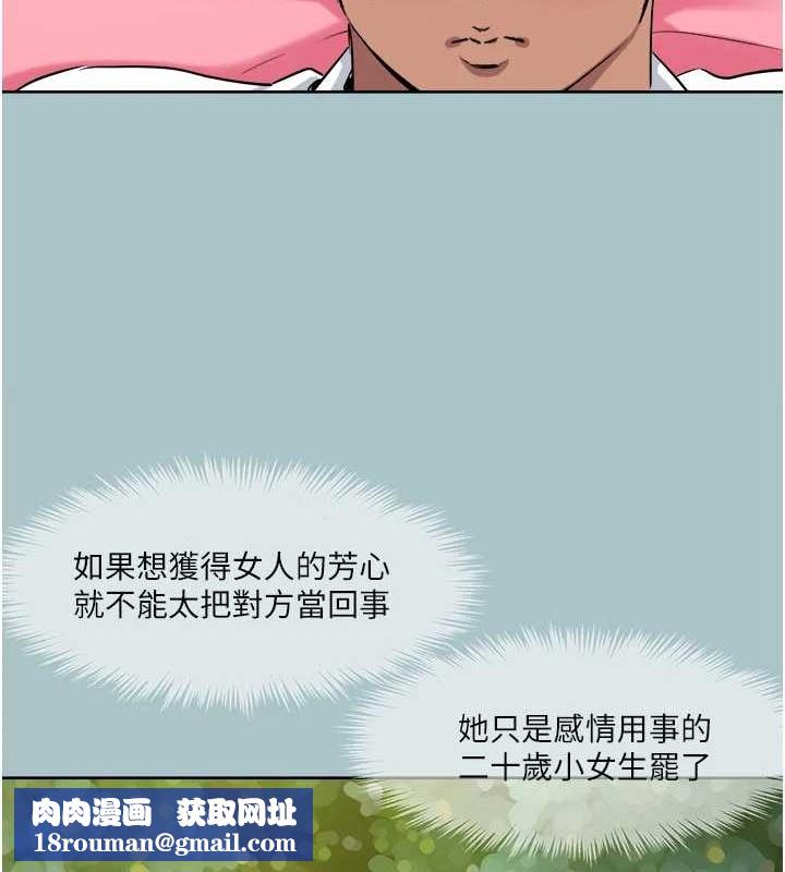 进击的巨根第22話-征服領主的辦法