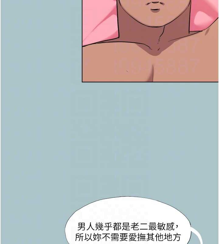 进击的巨根第22話-征服領主的辦法