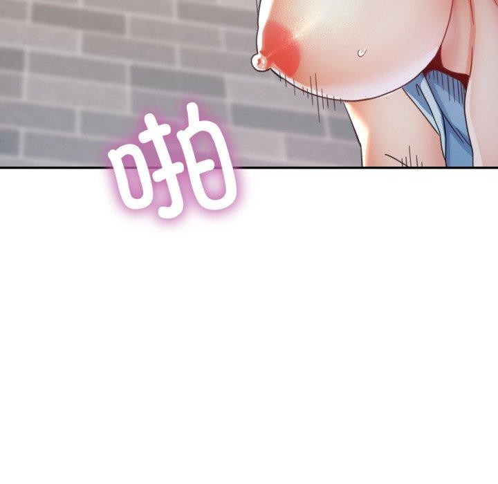 已嫁人的她第9話