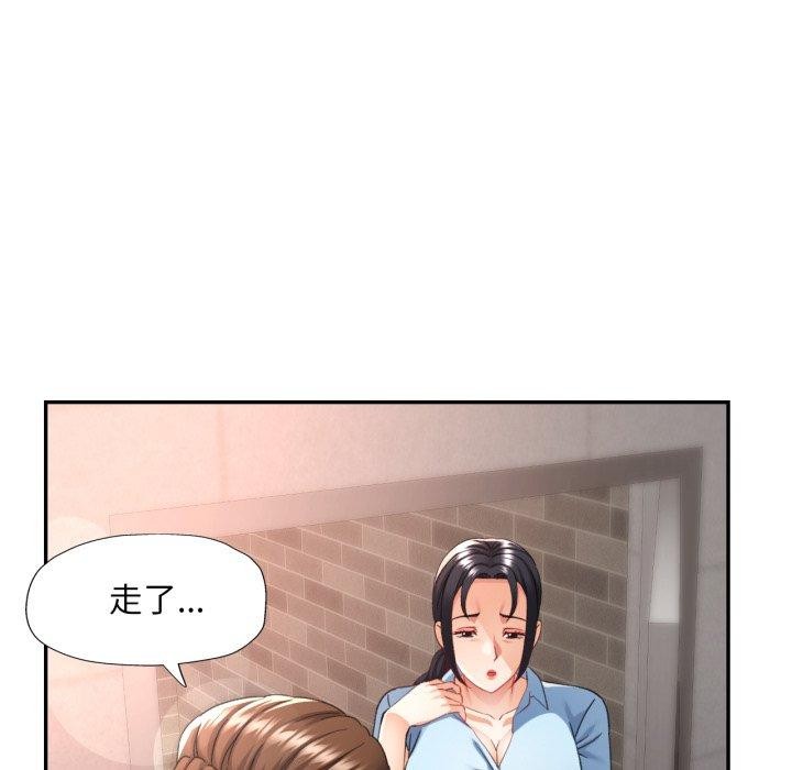 已嫁人的她第9話