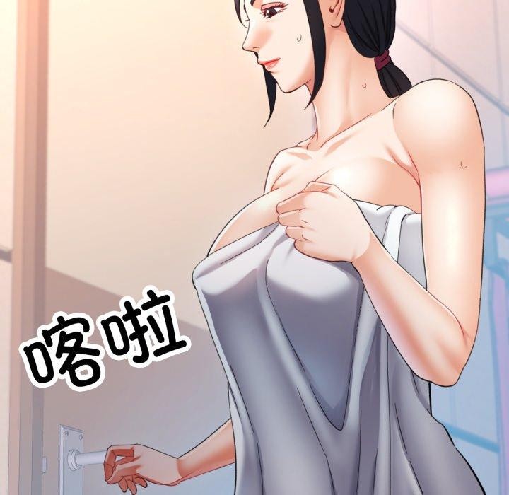 已嫁人的她第9話