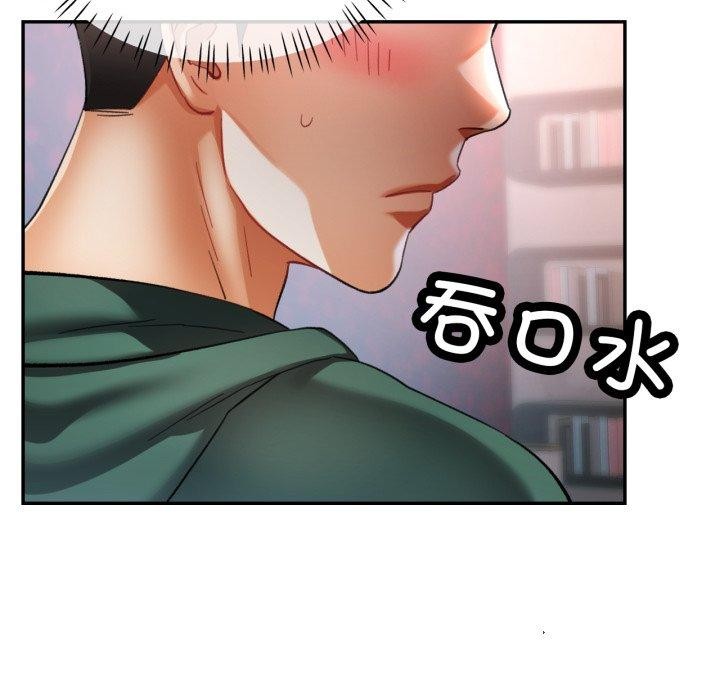 已嫁人的她第9話