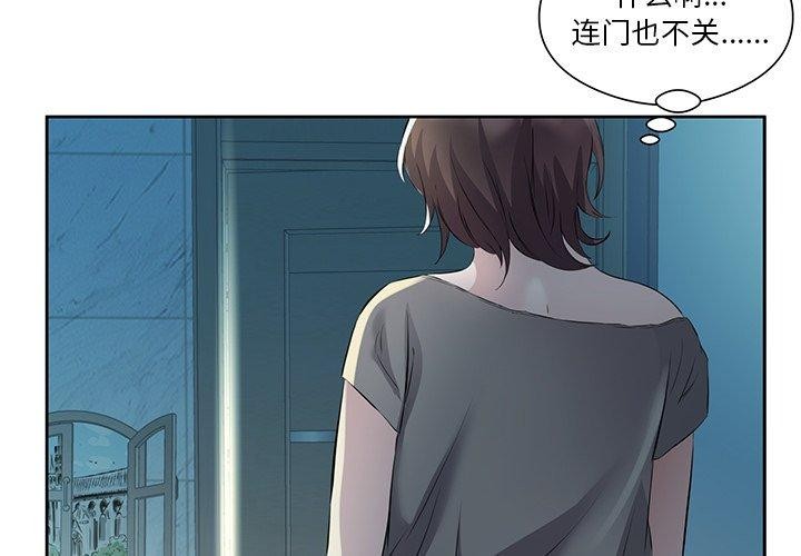 回归单身的继女第10話