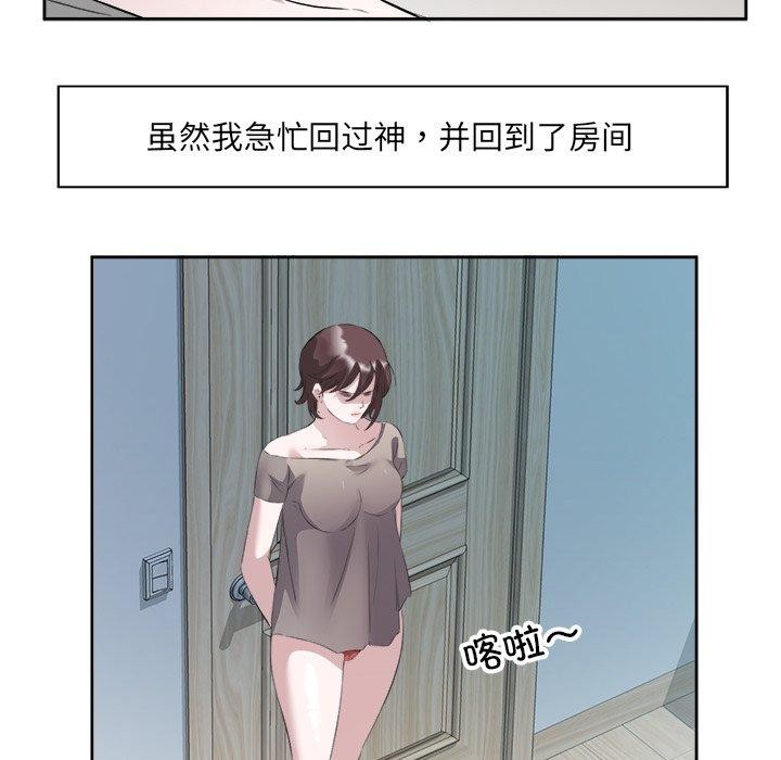 回归单身的继女第10話