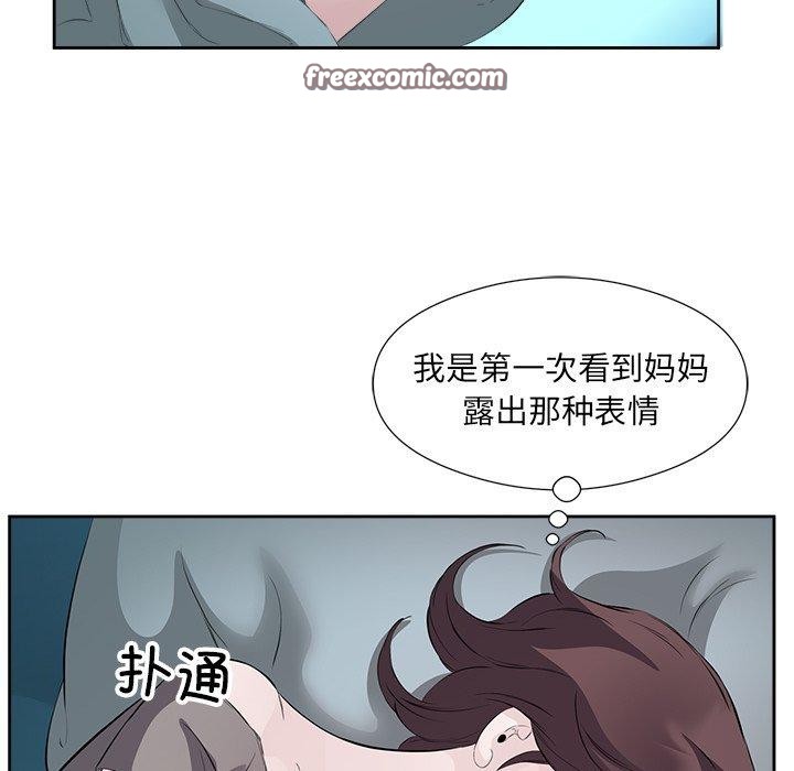 回归单身的继女第10話