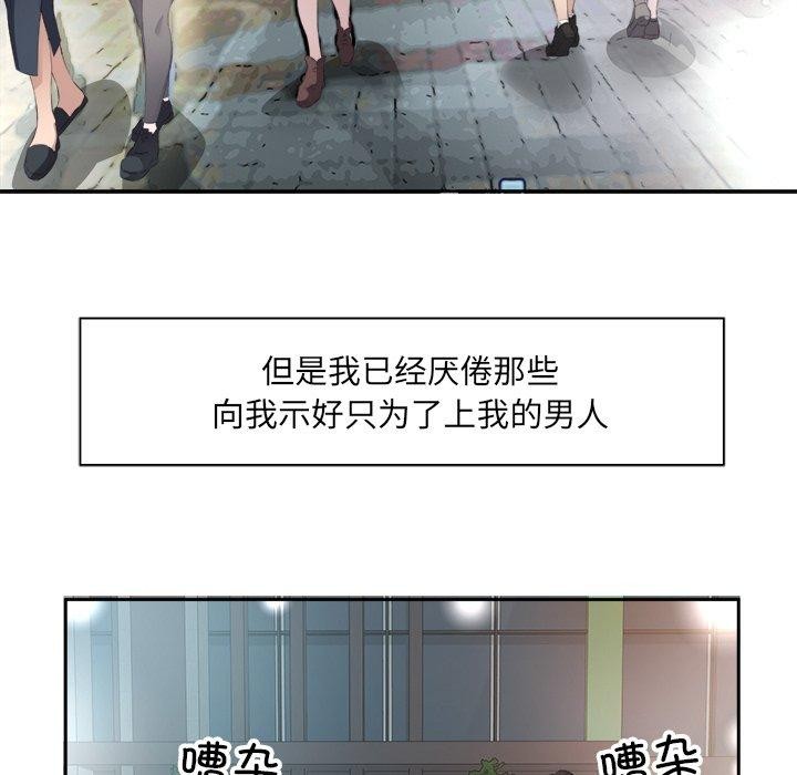 回归单身的继女第10話