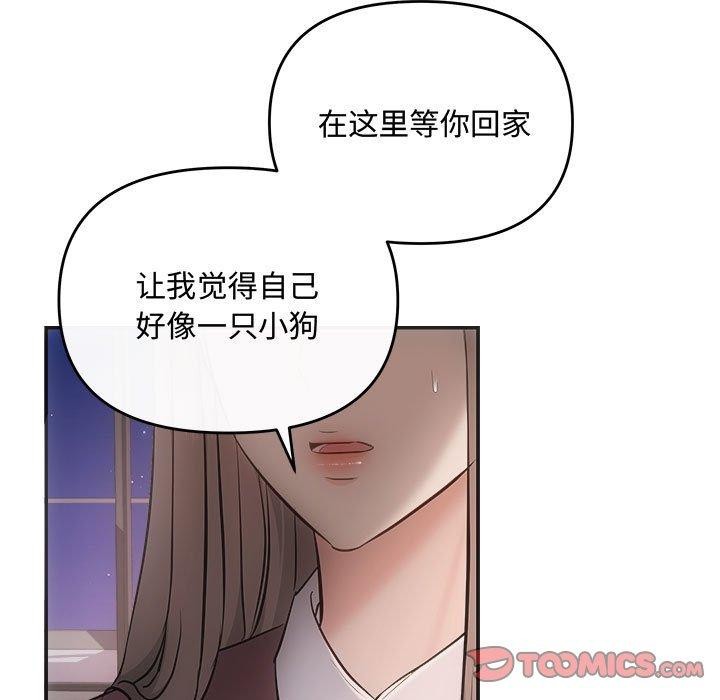 协议关系第32話