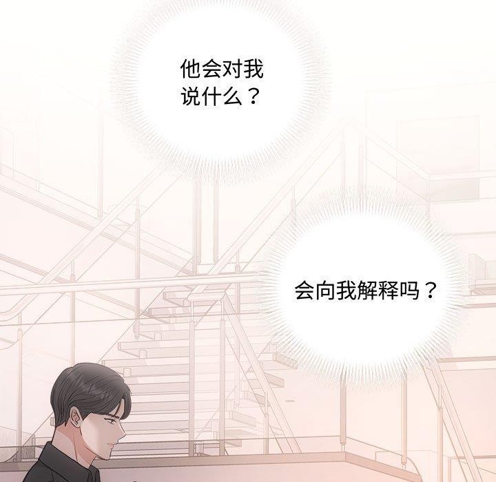 协议关系第32話