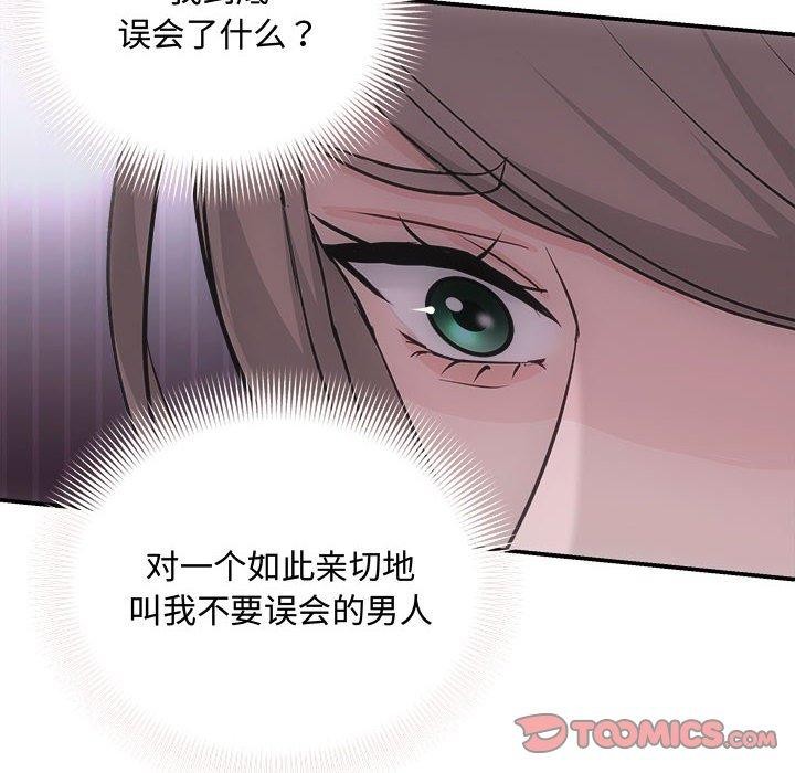 协议关系第32話