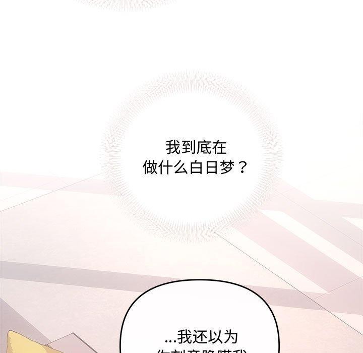 协议关系第32話