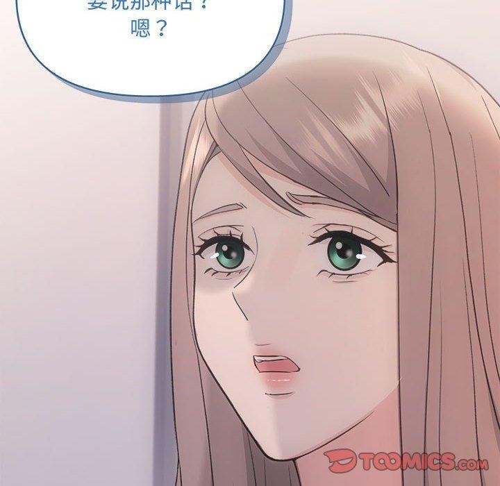 协议关系第32話