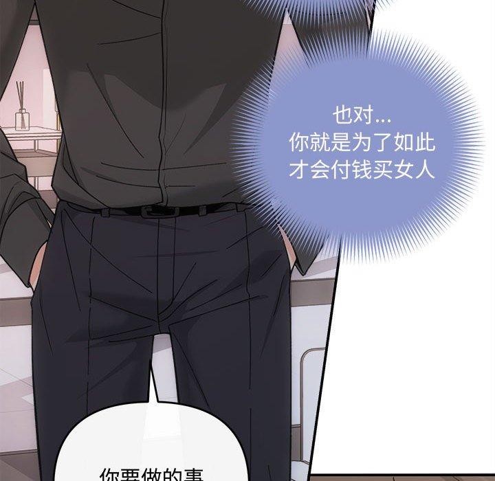 协议关系第32話