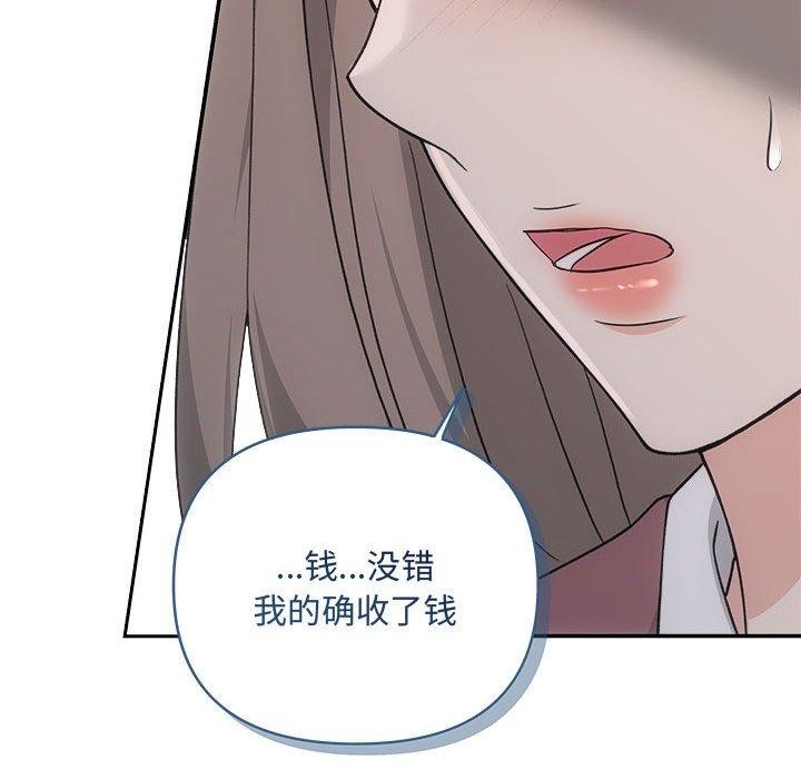 协议关系第32話