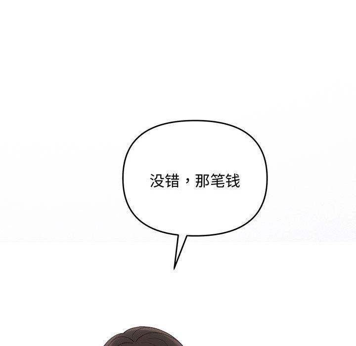 协议关系第32話