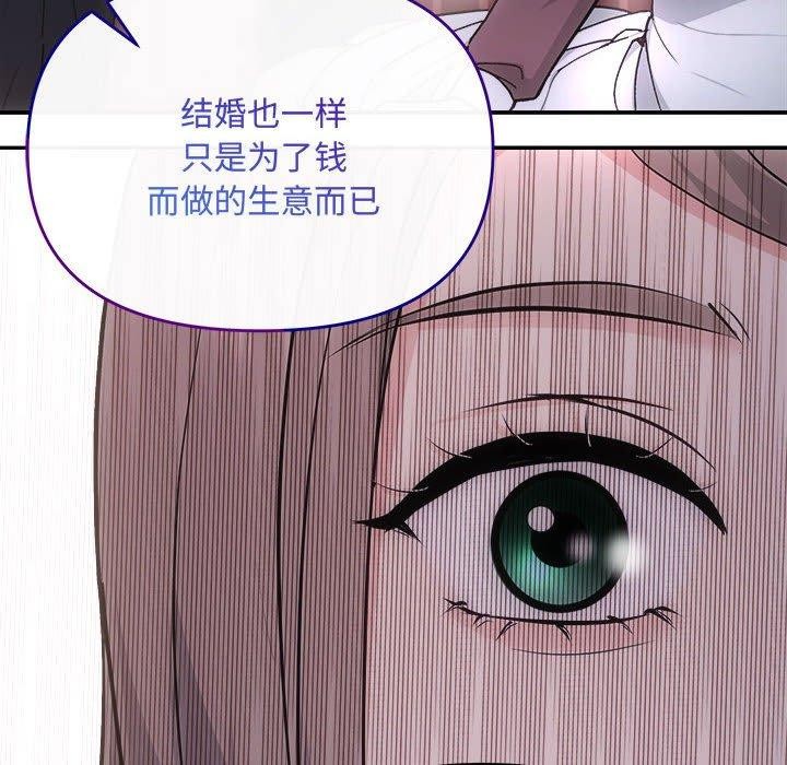 协议关系第32話