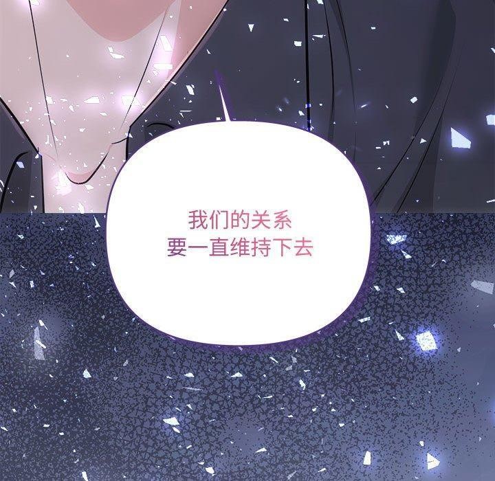 协议关系第32話