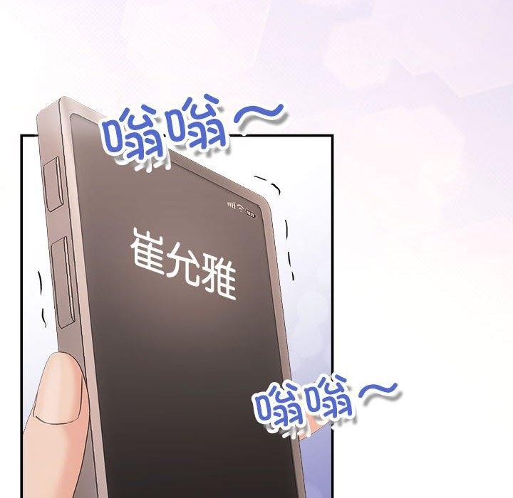 协议关系第32話