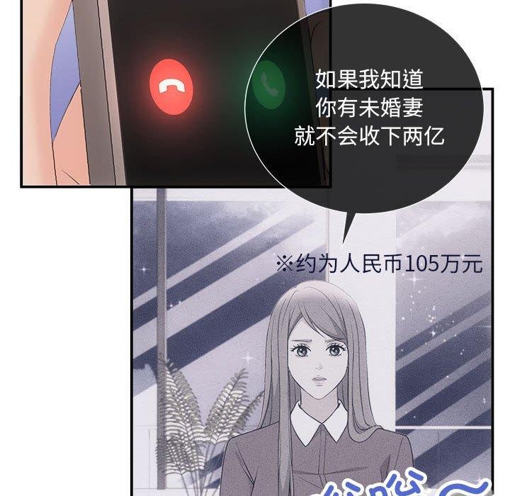 协议关系第32話