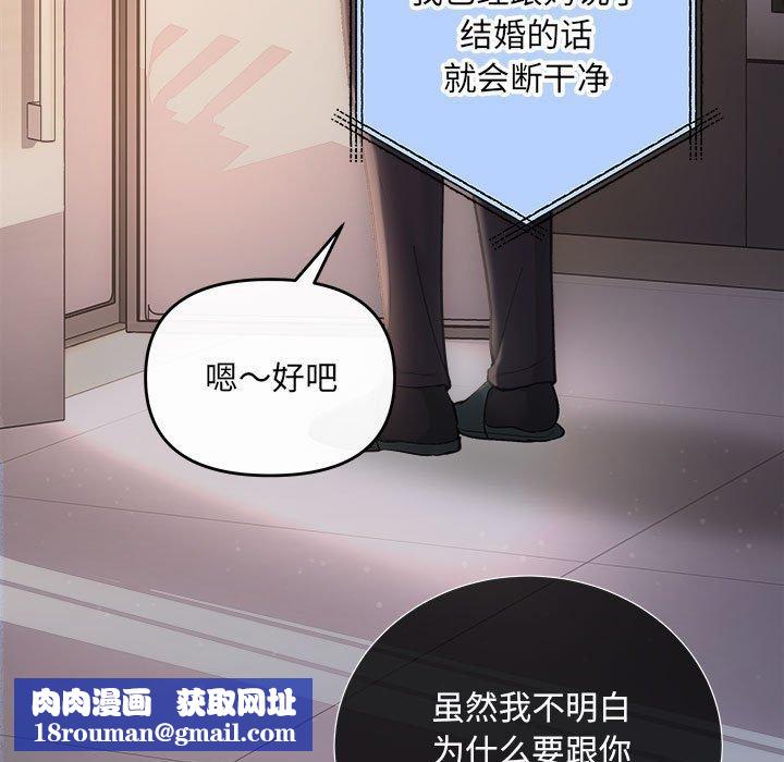 协议关系第32話