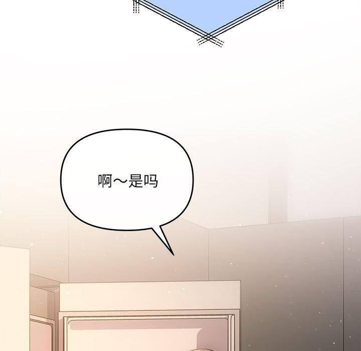 协议关系第32話