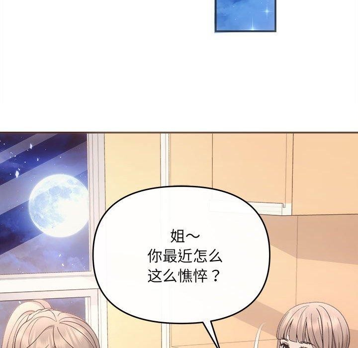 协议关系第32話