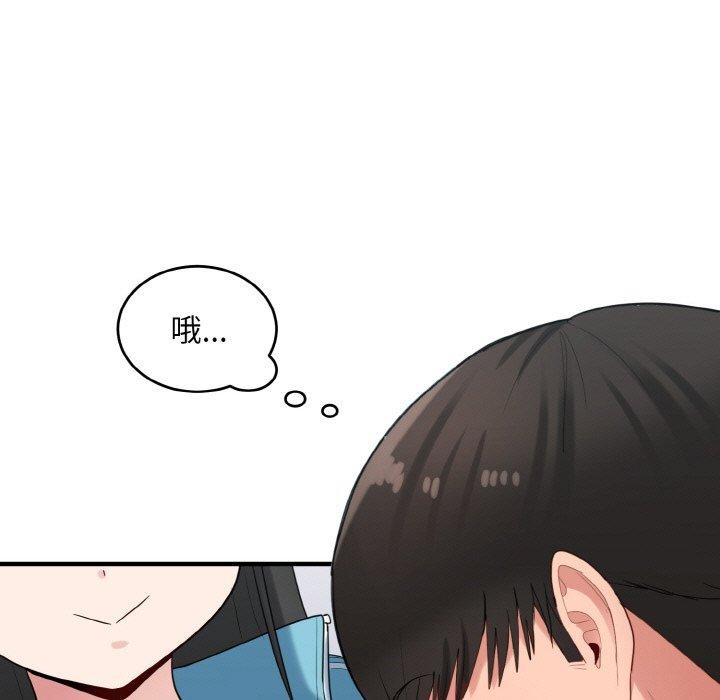 打脸的告白第31話