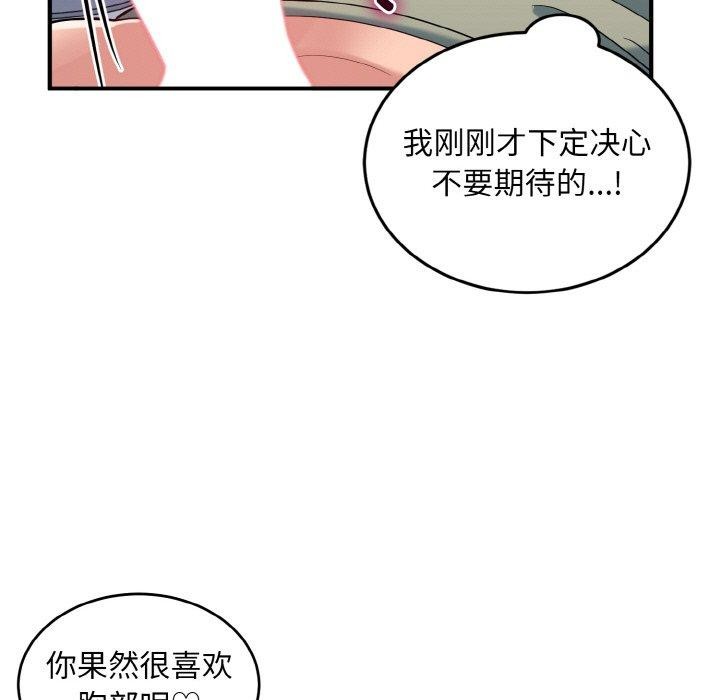 打脸的告白第31話