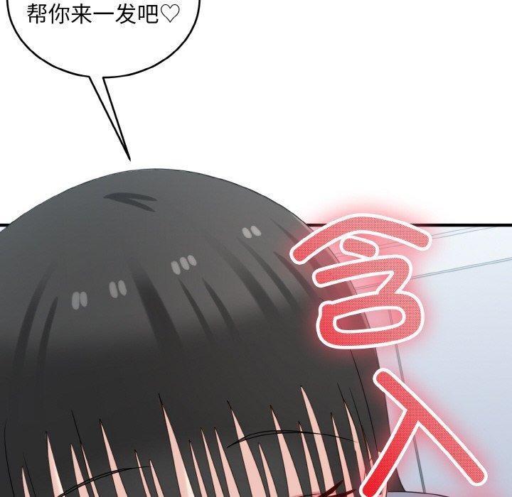 打脸的告白第31話