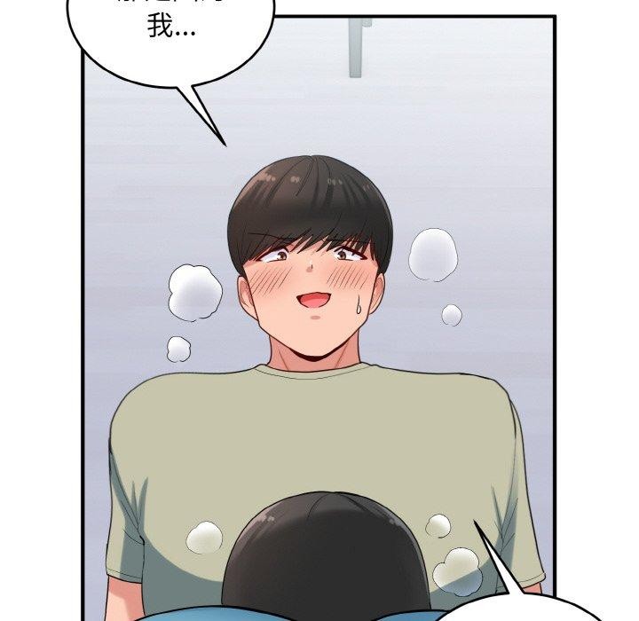 打脸的告白第31話