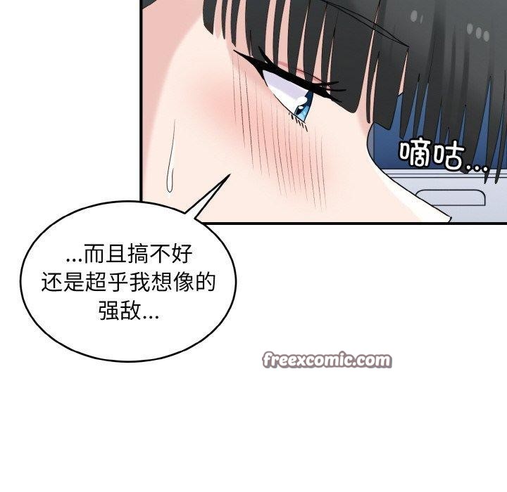 打脸的告白第31話