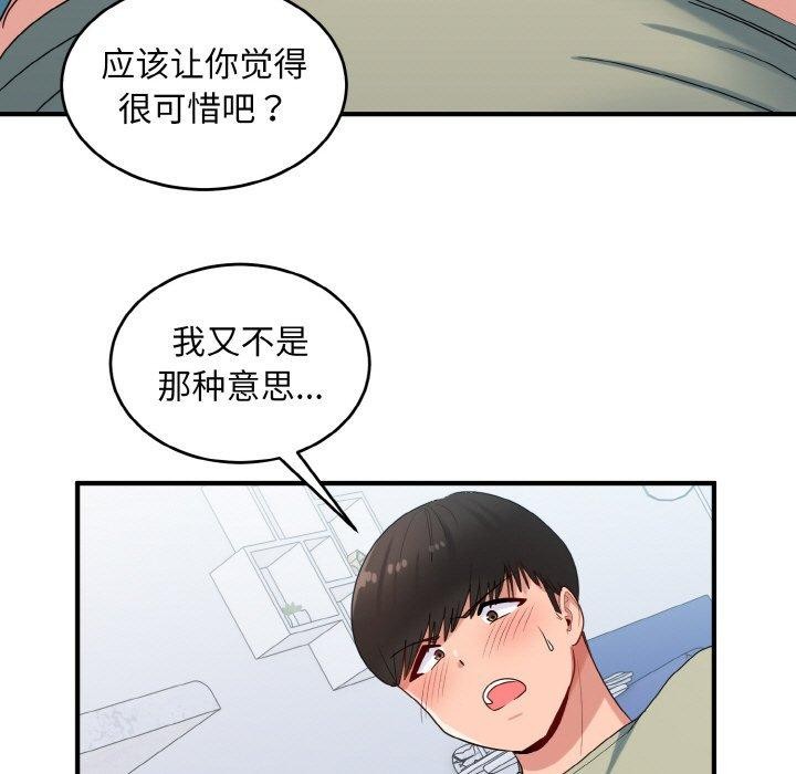 打脸的告白第31話