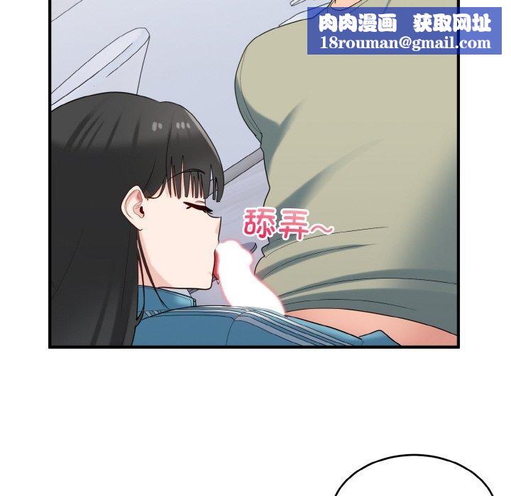 打脸的告白第31話
