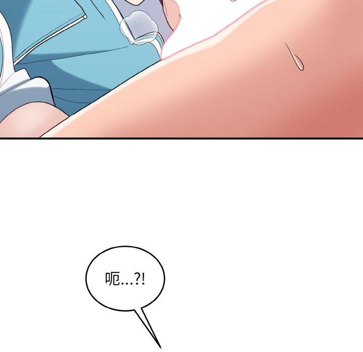 打脸的告白第31話