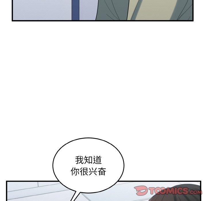 打脸的告白第31話