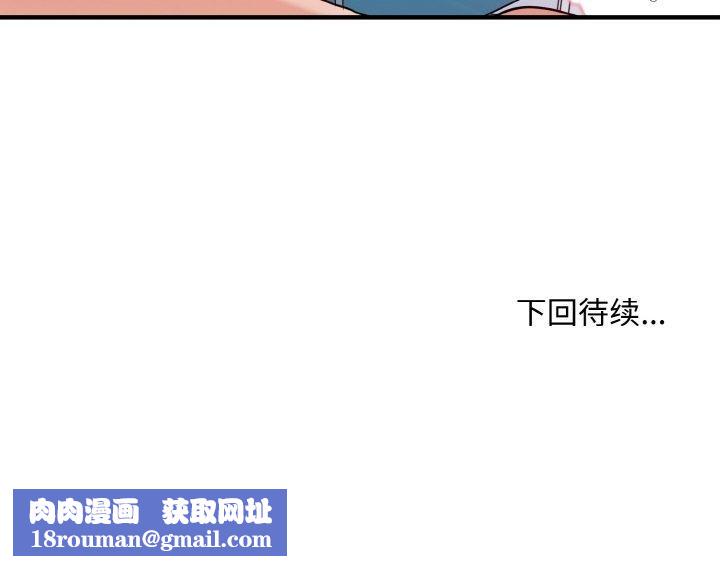 打脸的告白第31話