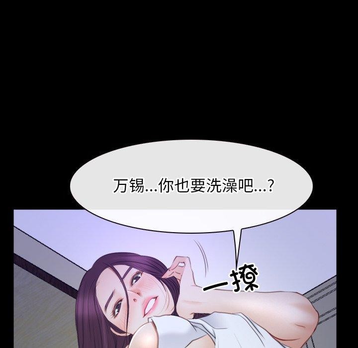 寻找初恋第33話