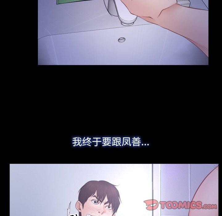 寻找初恋第33話