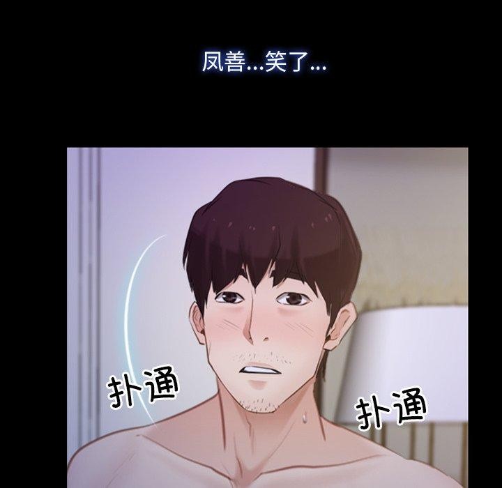 寻找初恋第33話