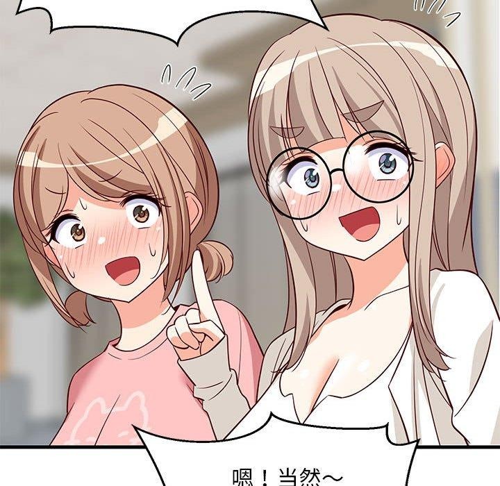 难缠姐妹偏要和我同居第26話