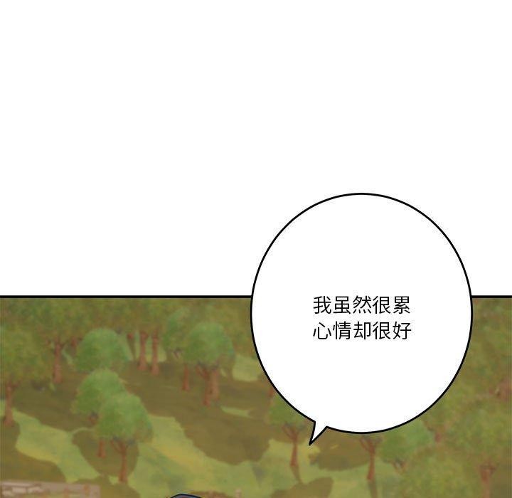 极乐之神第25話