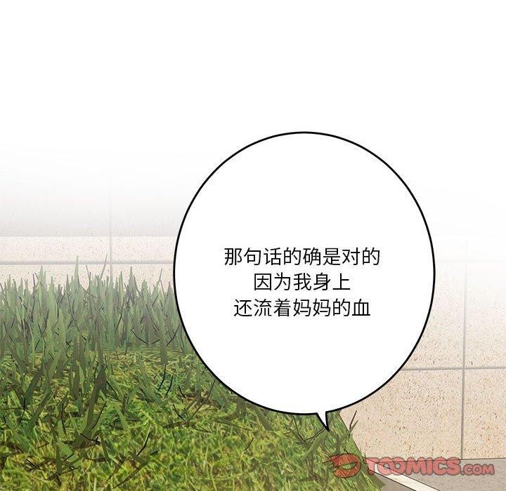 极乐之神第25話