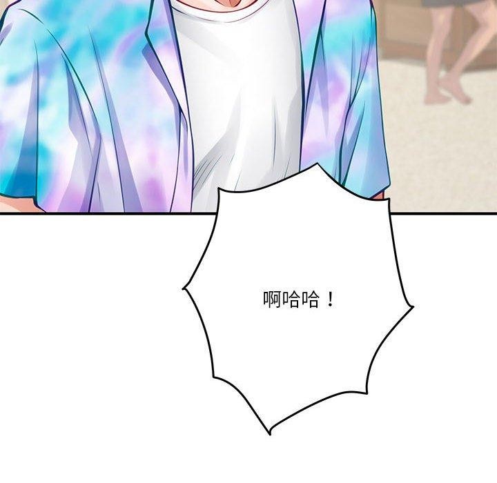 极乐之神第25話