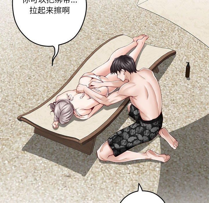 极乐之神第25話